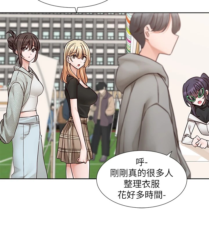 《社團學姊》漫画 第206話-江郁涵，主人，歡迎回來…