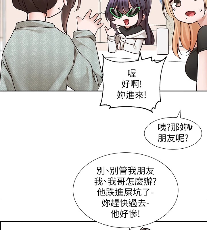 《社團學姊》漫画 第206話-江郁涵，主人，歡迎回來…