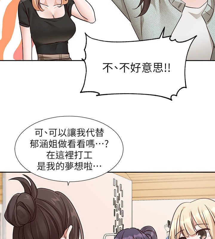 《社團學姊》漫画 第206話-江郁涵，主人，歡迎回來…