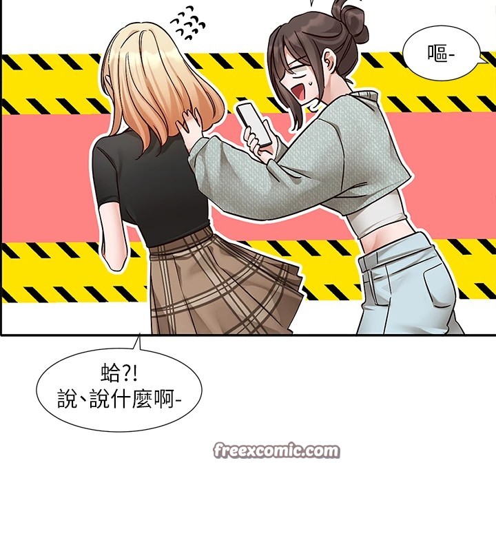《社團學姊》漫画 第206話-江郁涵，主人，歡迎回來…