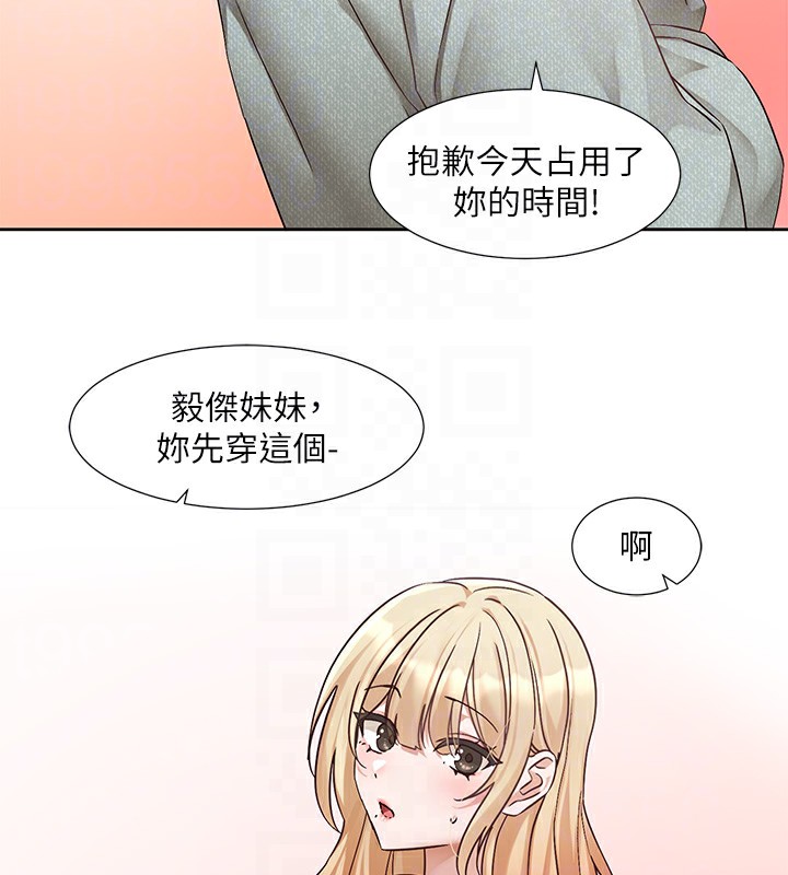 《社團學姊》漫画 第206話-江郁涵，主人，歡迎回來…