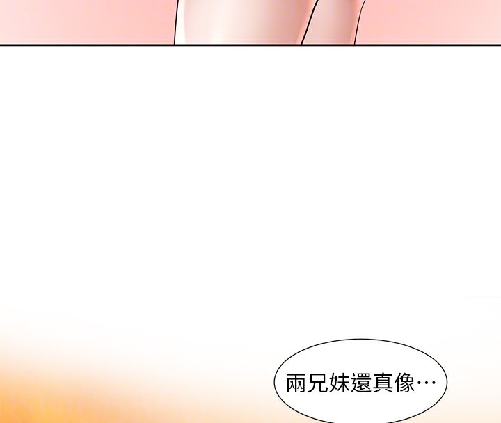 《社團學姊》漫画 第206話-江郁涵，主人，歡迎回來…