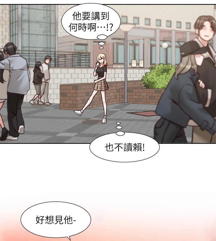 《社團學姊》漫画 第206話-江郁涵，主人，歡迎回來…