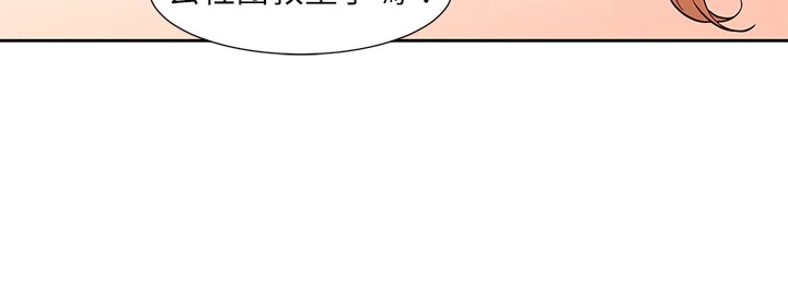 《社團學姊》漫画 第206話-江郁涵，主人，歡迎回來…