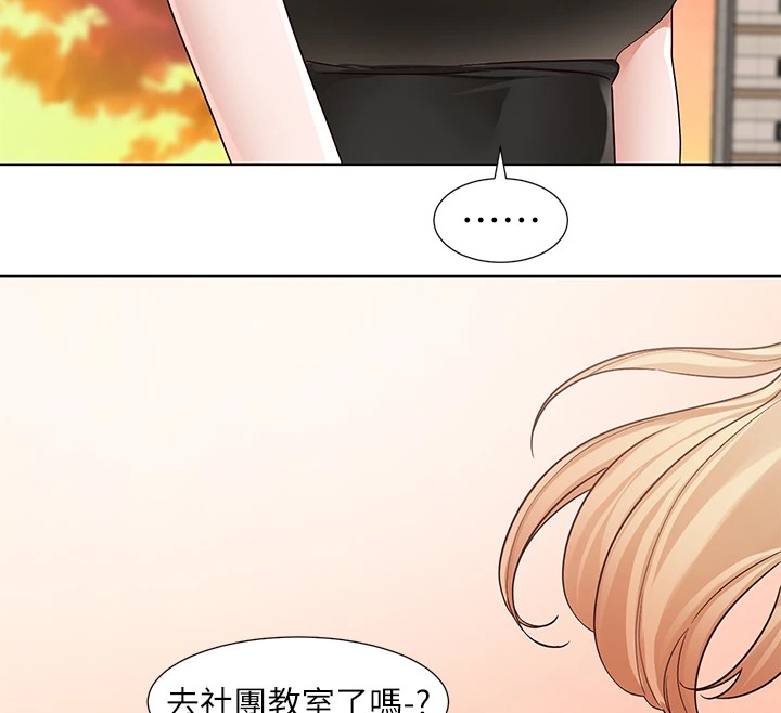 《社團學姊》漫画 第206話-江郁涵，主人，歡迎回來…