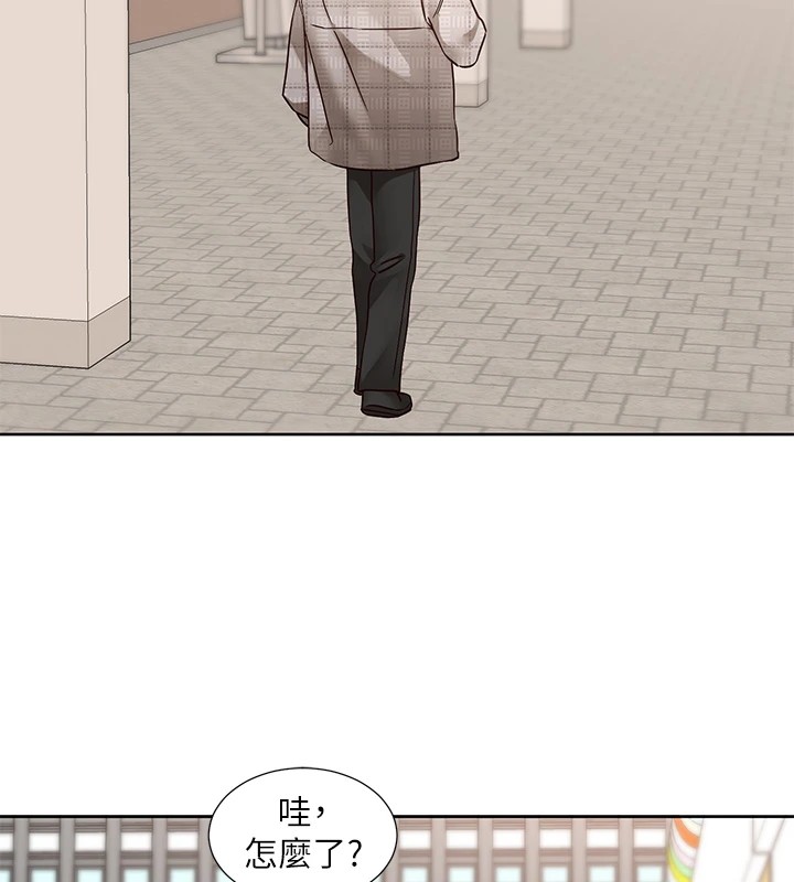 《社團學姊》漫画 第206話-江郁涵，主人，歡迎回來…