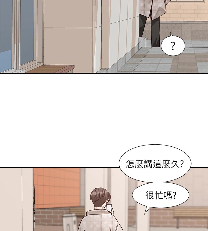 《社團學姊》漫画 第206話-江郁涵，主人，歡迎回來…
