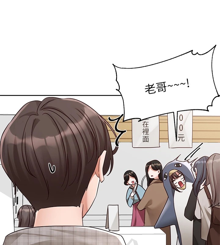 《社團學姊》漫画 第206話-江郁涵，主人，歡迎回來…
