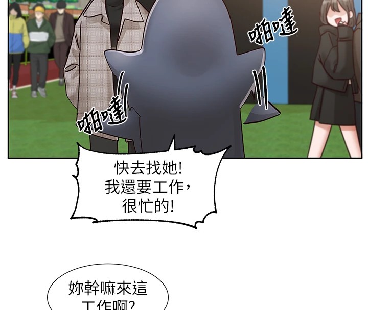 《社團學姊》漫画 第206話-江郁涵，主人，歡迎回來…
