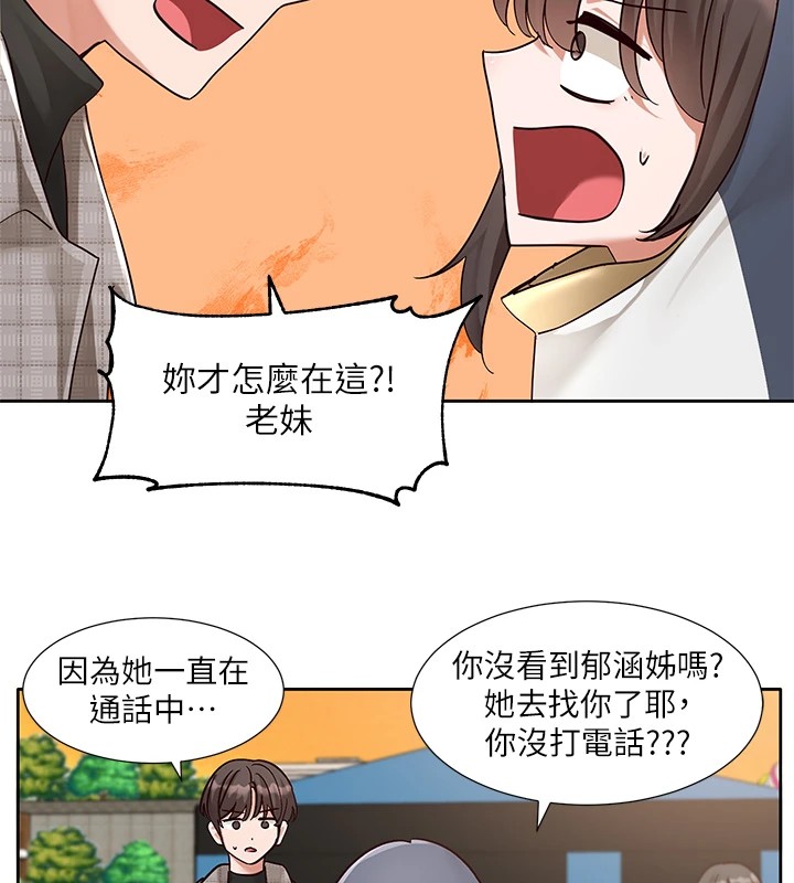 《社團學姊》漫画 第206話-江郁涵，主人，歡迎回來…