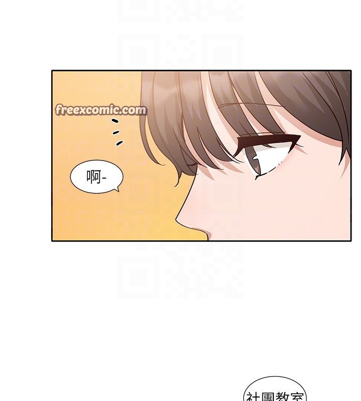《社團學姊》漫画 第206話-江郁涵，主人，歡迎回來…