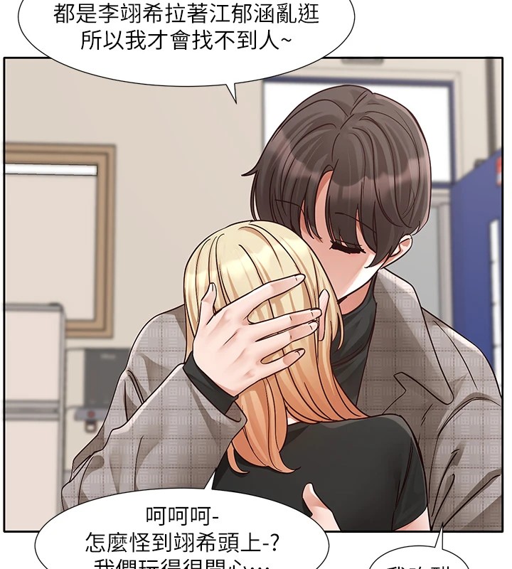 《社團學姊》漫画 第206話-江郁涵，主人，歡迎回來…