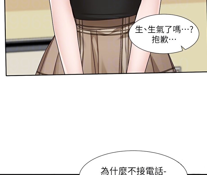 《社團學姊》漫画 第206話-江郁涵，主人，歡迎回來…