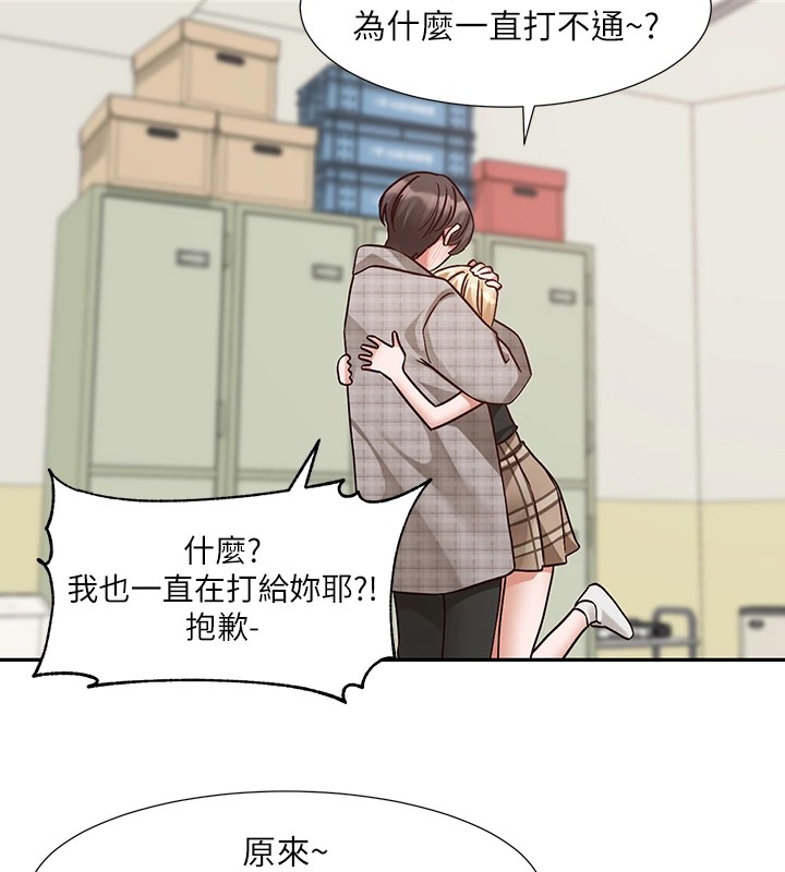 《社團學姊》漫画 第206話-江郁涵，主人，歡迎回來…