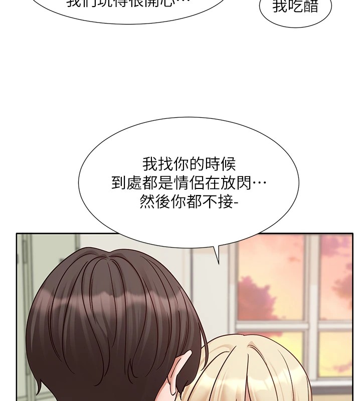 《社團學姊》漫画 第206話-江郁涵，主人，歡迎回來…