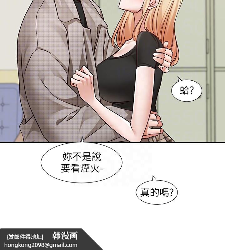 《社團學姊》漫画 第206話-江郁涵，主人，歡迎回來…