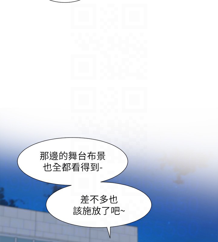 《社團學姊》漫画 第206話-江郁涵，主人，歡迎回來…