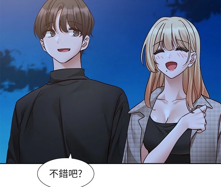 《社團學姊》漫画 第206話-江郁涵，主人，歡迎回來…
