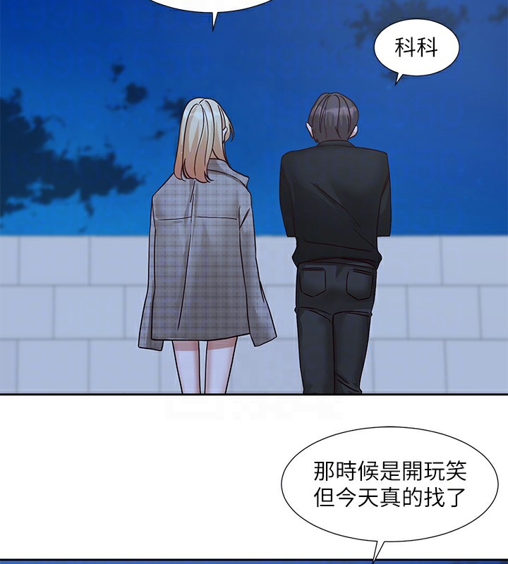 《社團學姊》漫画 第206話-江郁涵，主人，歡迎回來…