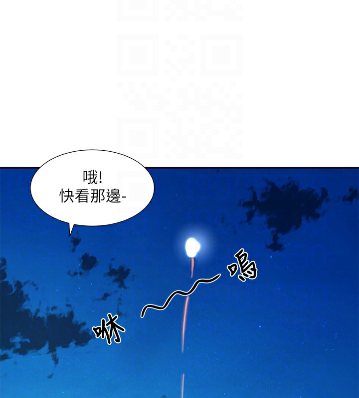 《社團學姊》漫画 第206話-江郁涵，主人，歡迎回來…