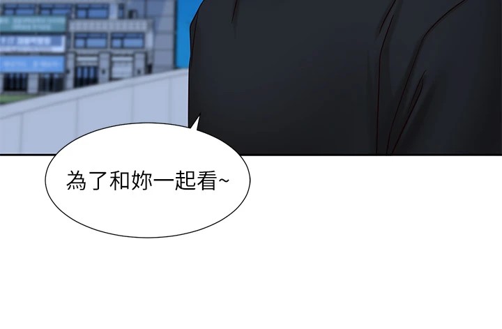 《社團學姊》漫画 第206話-江郁涵，主人，歡迎回來…
