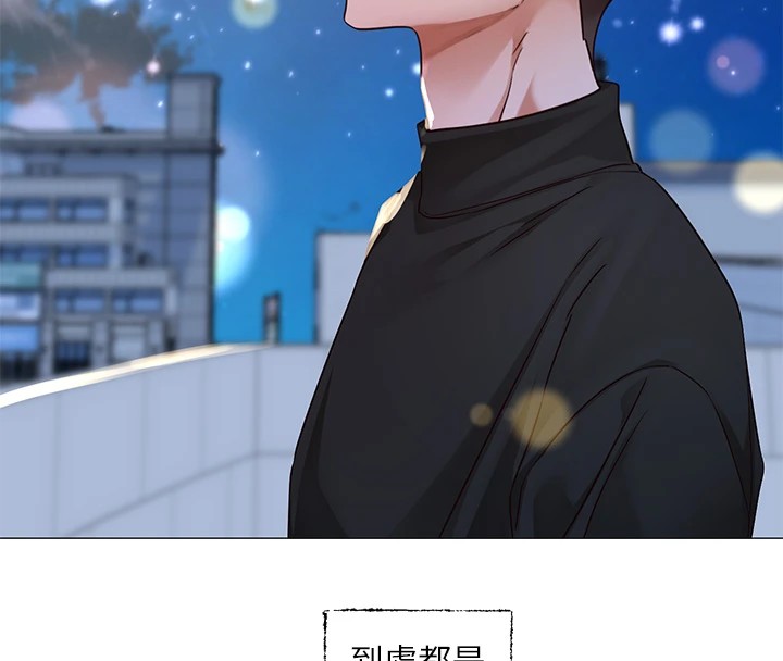 《社團學姊》漫画 第206話-江郁涵，主人，歡迎回來…