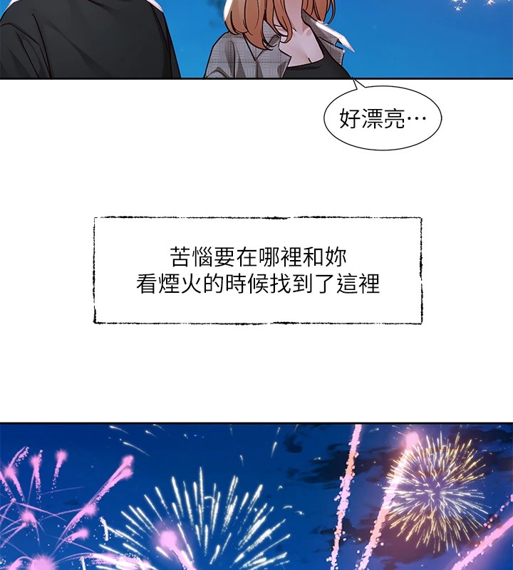 《社團學姊》漫画 第206話-江郁涵，主人，歡迎回來…