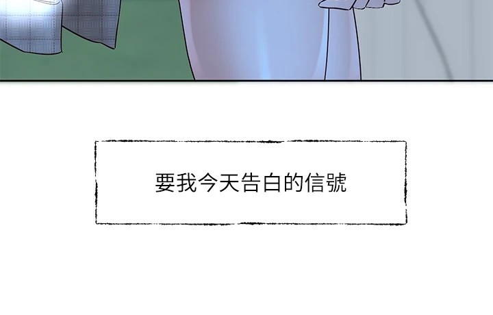 《社團學姊》漫画 第206話-江郁涵，主人，歡迎回來…