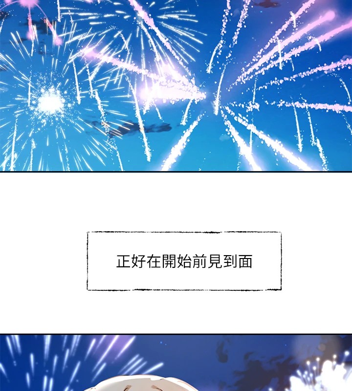 《社團學姊》漫画 第206話-江郁涵，主人，歡迎回來…