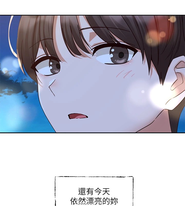 《社團學姊》漫画 第206話-江郁涵，主人，歡迎回來…