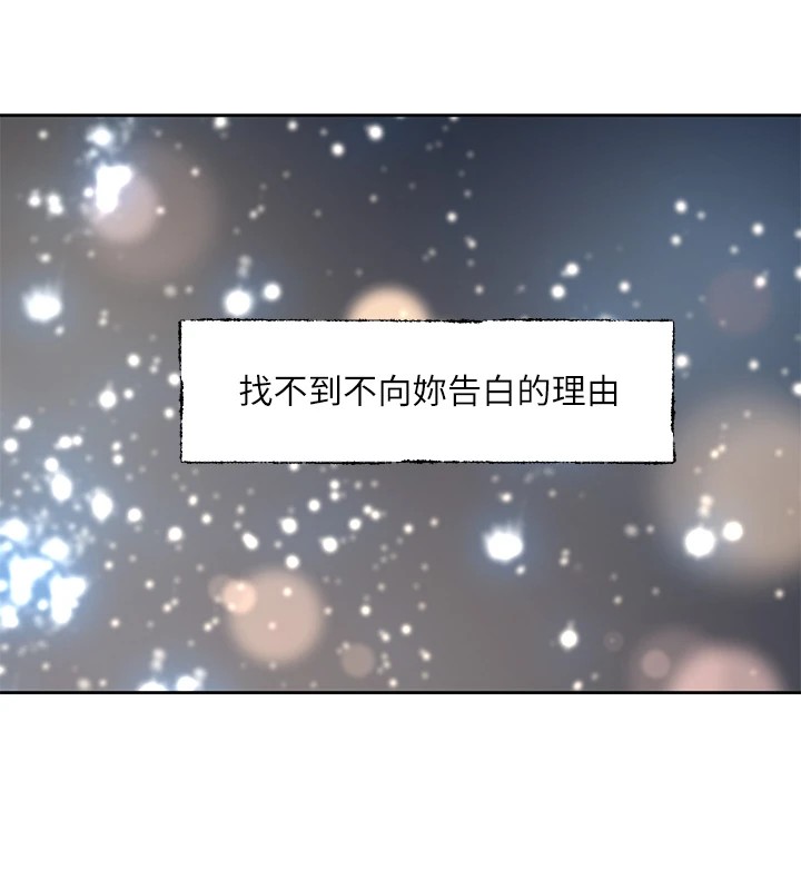 《社團學姊》漫画 第206話-江郁涵，主人，歡迎回來…