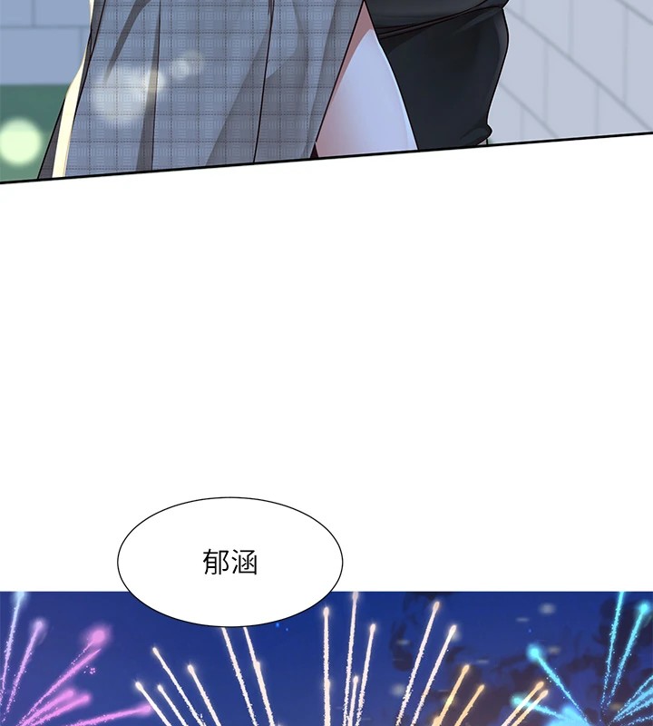 《社團學姊》漫画 第206話-江郁涵，主人，歡迎回來…