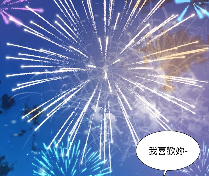 《社團學姊》漫画 第206話-江郁涵，主人，歡迎回來…