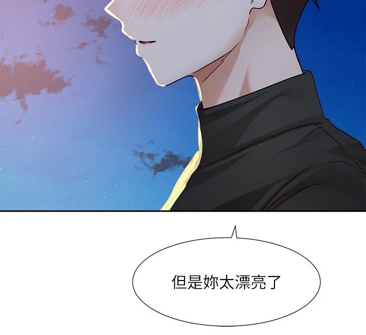 《社團學姊》漫画 第206話-江郁涵，主人，歡迎回來…