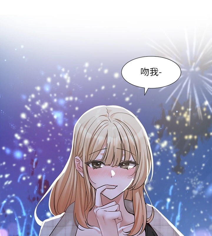 《社團學姊》漫画 第206話-江郁涵，主人，歡迎回來…
