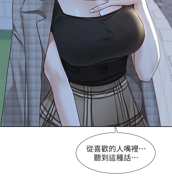 《社團學姊》漫画 第206話-江郁涵，主人，歡迎回來…