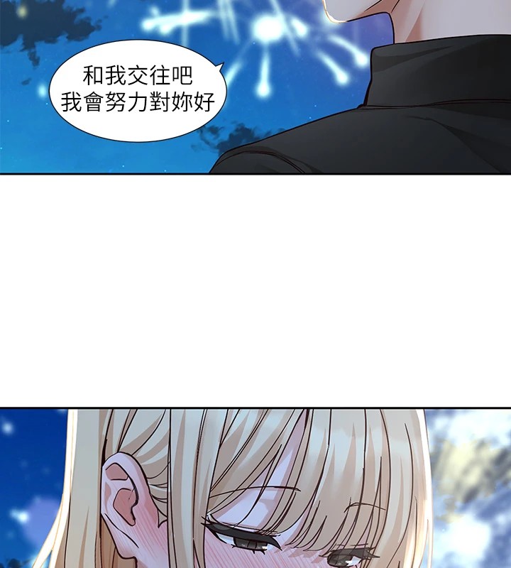 《社團學姊》漫画 第206話-江郁涵，主人，歡迎回來…