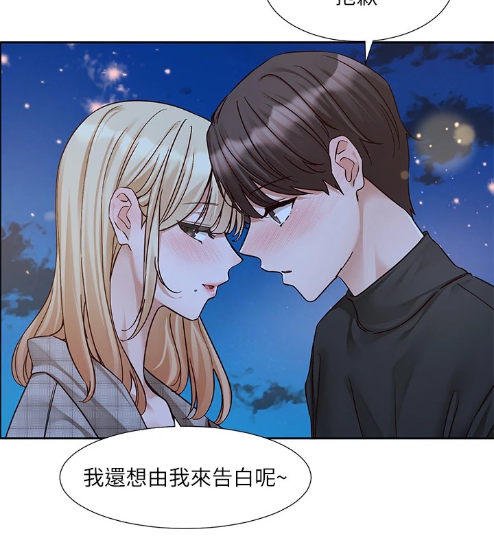 《社團學姊》漫画 第206話-江郁涵，主人，歡迎回來…