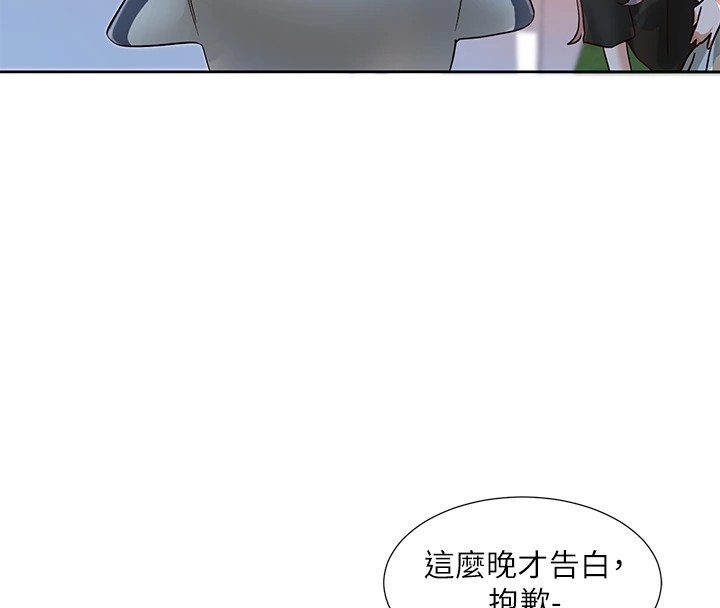 《社團學姊》漫画 第206話-江郁涵，主人，歡迎回來…