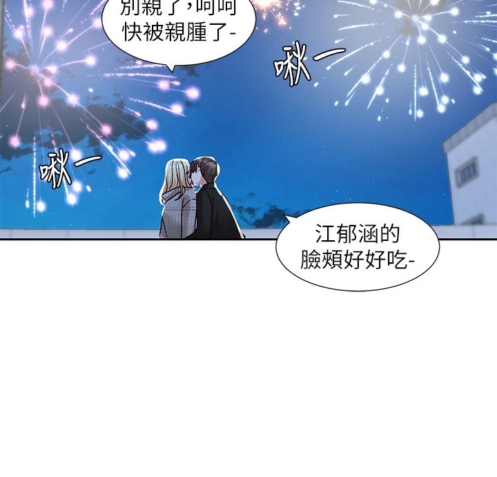 《社團學姊》漫画 第206話-江郁涵，主人，歡迎回來…