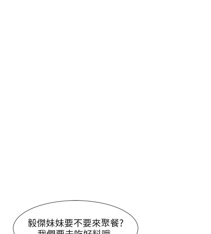 《社團學姊》漫画 第206話-江郁涵，主人，歡迎回來…