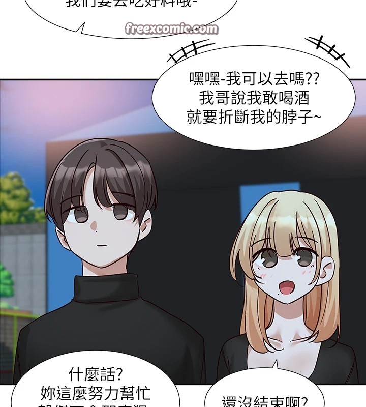 《社團學姊》漫画 第206話-江郁涵，主人，歡迎回來…