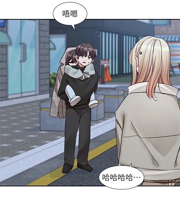 《社團學姊》漫画 第206話-江郁涵，主人，歡迎回來…