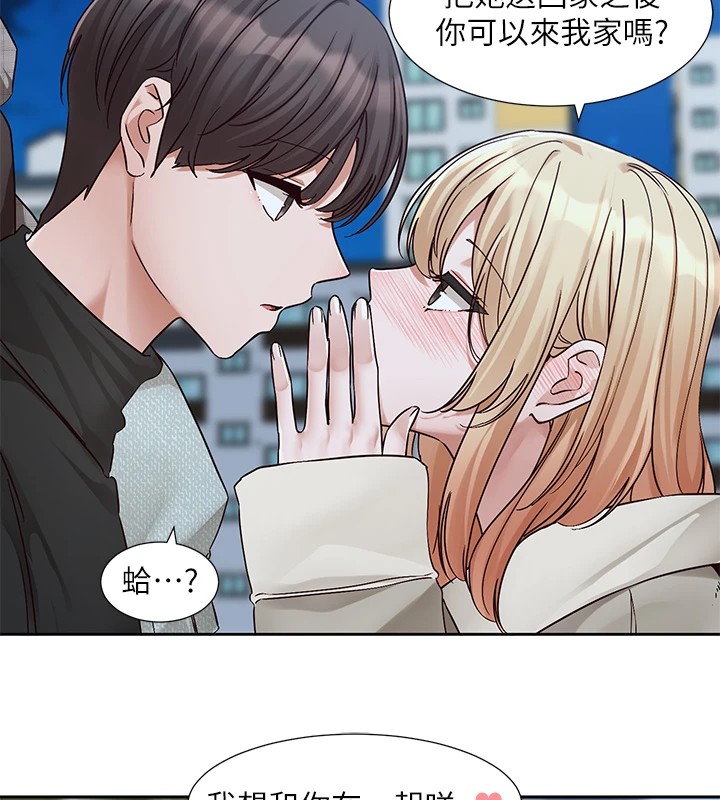《社團學姊》漫画 第206話-江郁涵，主人，歡迎回來…