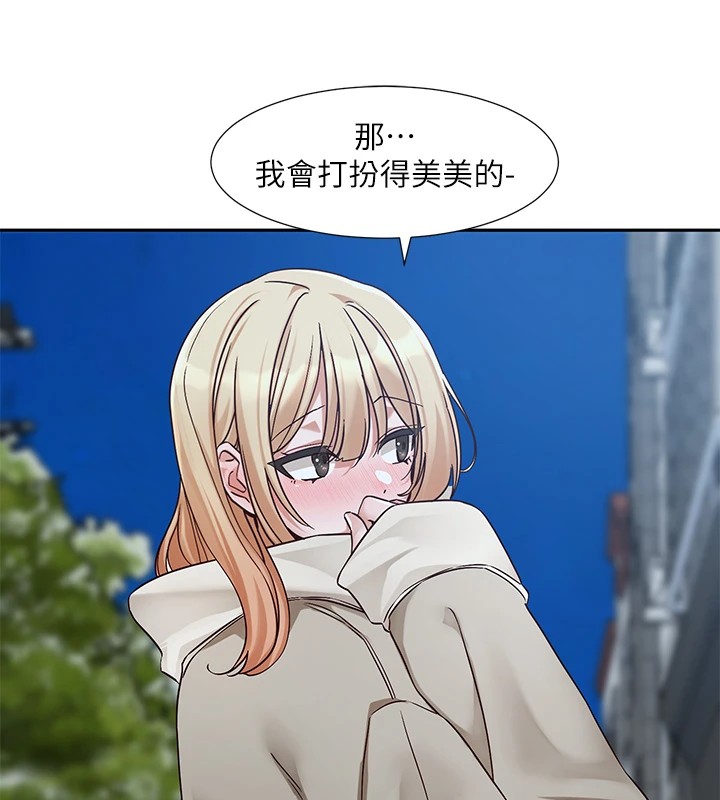《社團學姊》漫画 第206話-江郁涵，主人，歡迎回來…