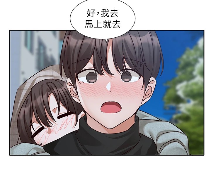 《社團學姊》漫画 第206話-江郁涵，主人，歡迎回來…