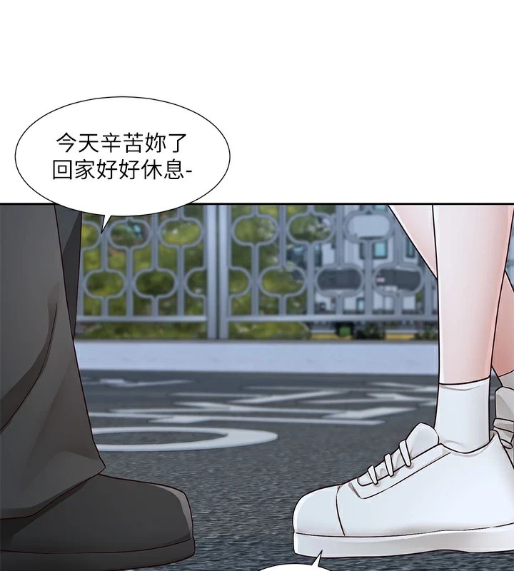 《社團學姊》漫画 第206話-江郁涵，主人，歡迎回來…