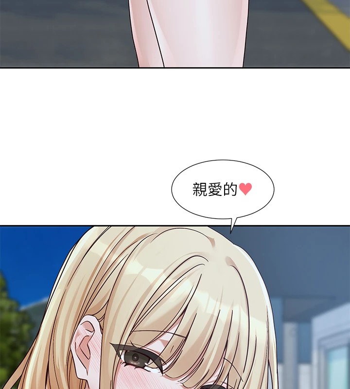 《社團學姊》漫画 第206話-江郁涵，主人，歡迎回來…