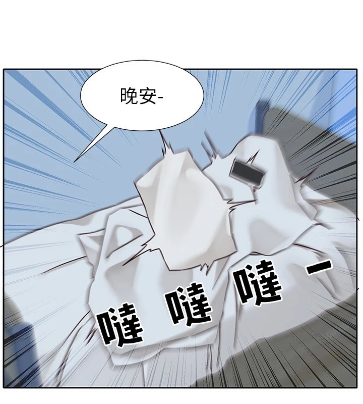 《社團學姊》漫画 第206話-江郁涵，主人，歡迎回來…