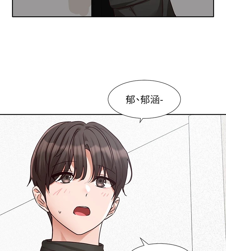 《社團學姊》漫画 第206話-江郁涵，主人，歡迎回來…